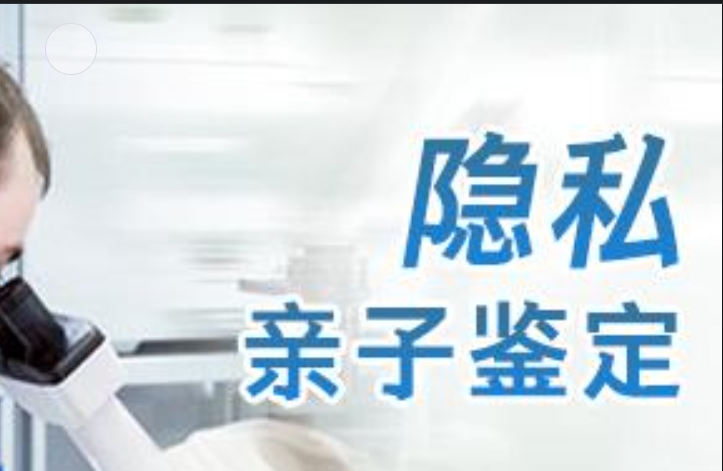 光山县隐私亲子鉴定咨询机构